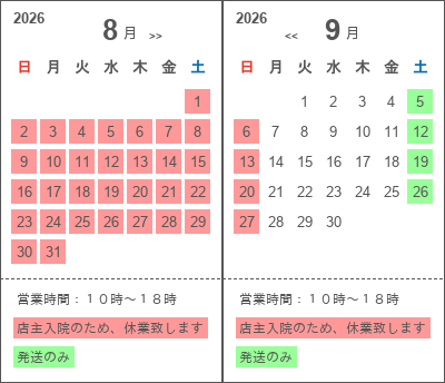 向井酒造｜京の春 特別純米原酒生もと 世屋のひとやすみ 【720ml