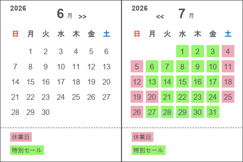 営業カレンダー