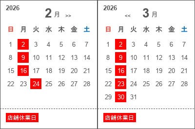 今月のカレンダー