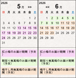 手採り梅干し用南高梅 | 鮮度抜群の採れたて南高梅、みかん、レモンを
